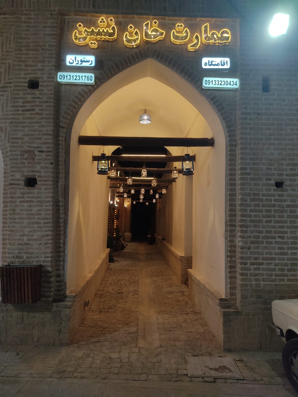 امکانات رفاهی کامل